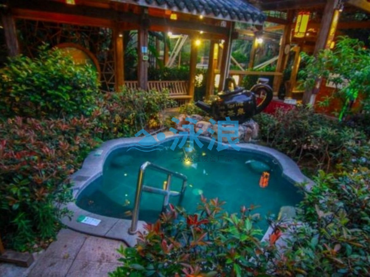 温泉水疗设备