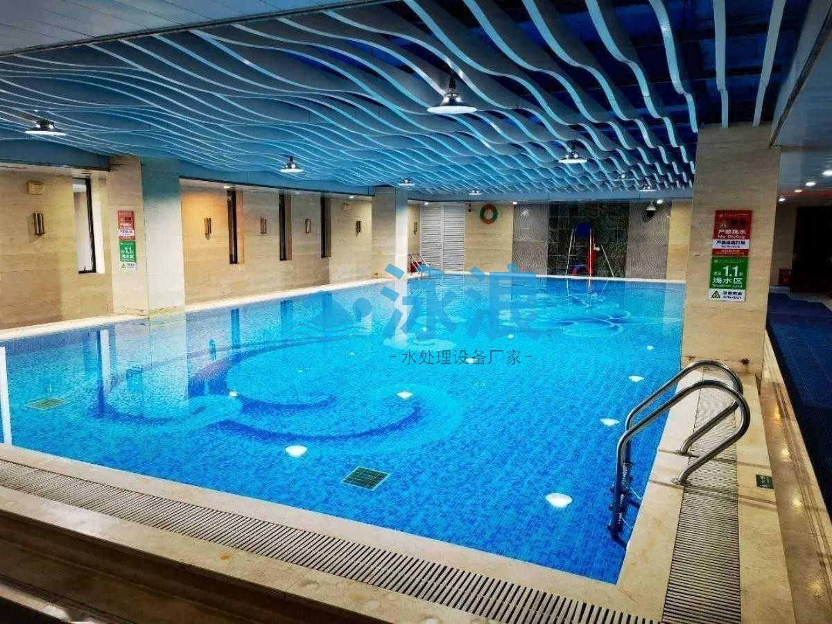 游泳池水处理