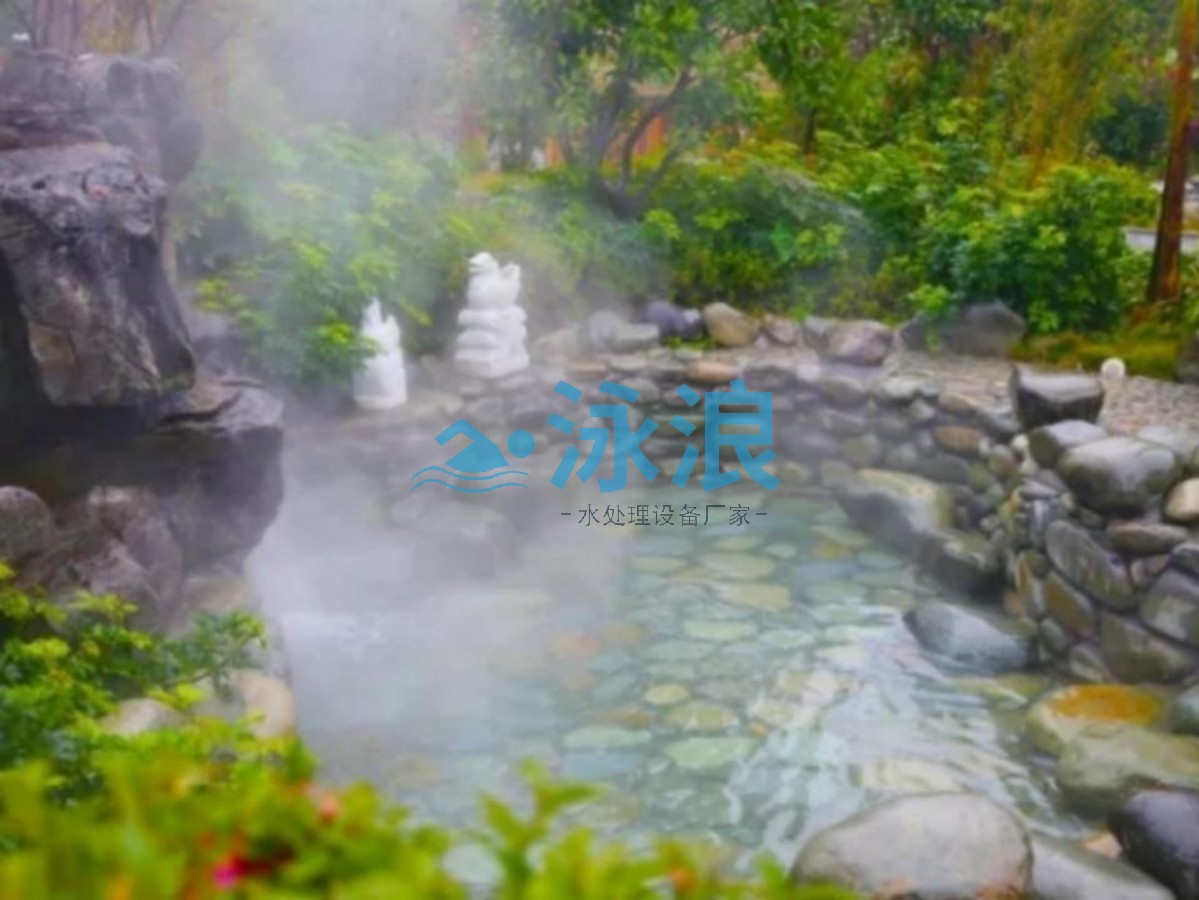 温泉水疗设备
