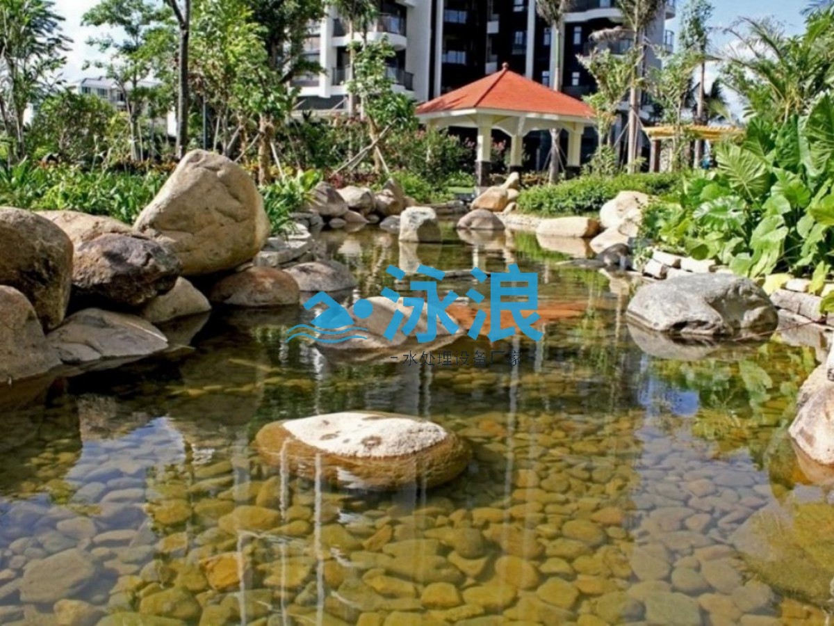 景观池水处理