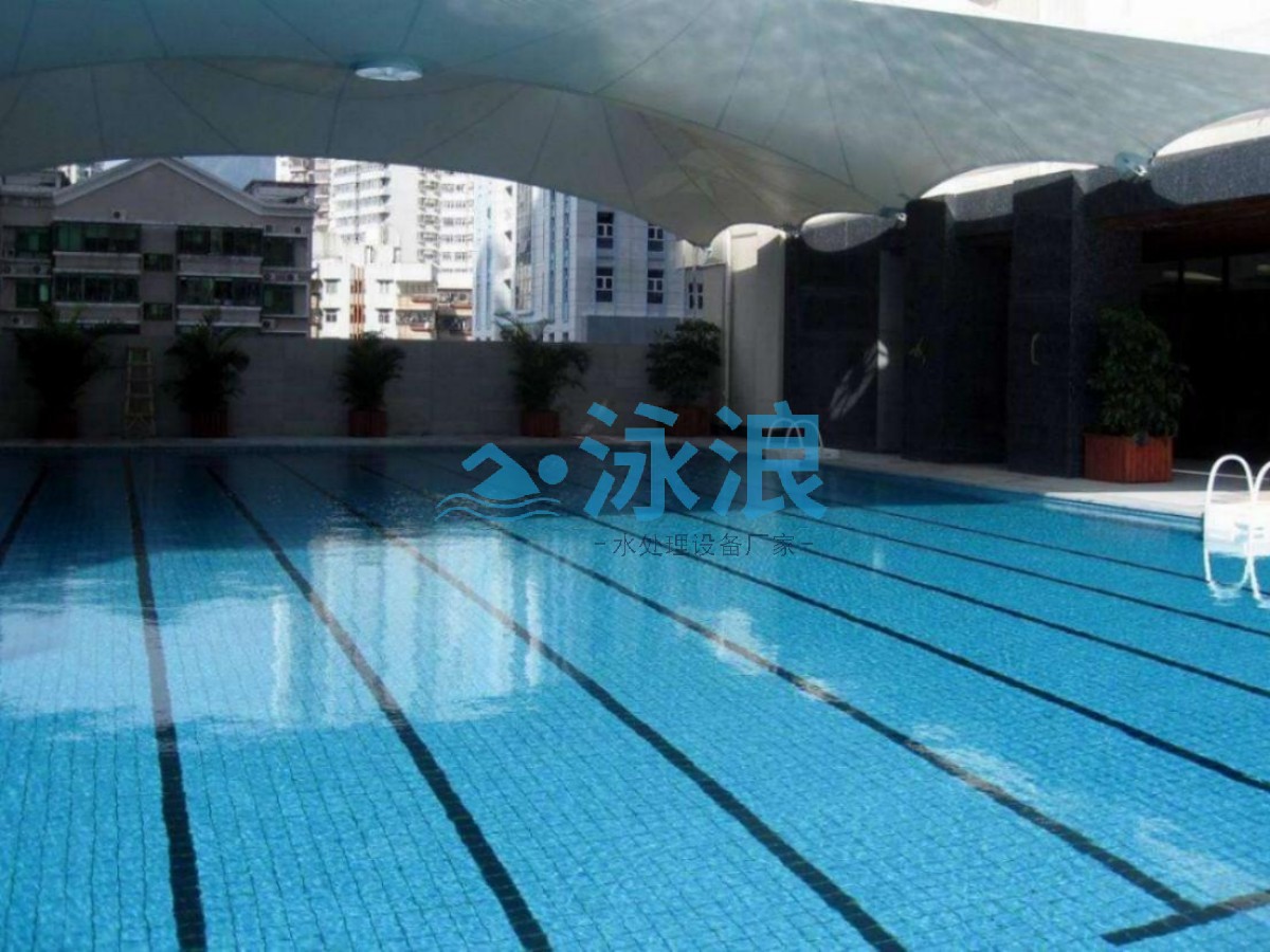 游泳池水处理