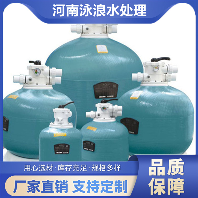 游泳池水处理设备玻璃钢材质砂缸过滤器